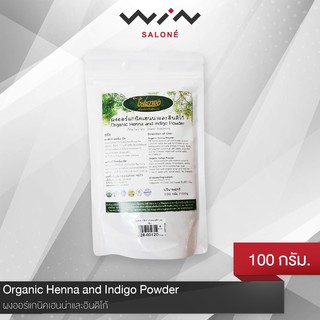 ชุดย้อมผมออร์แกนิค เฮนน่า และ อินดิโก้ 100 กรัม  ยาย้อมผม ไม…