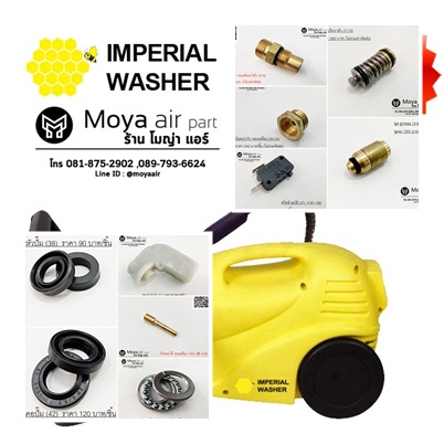 (ชิ้นส่วนขนาดกลาง)อะไหล่ปั๊มน้ำ,อะไหล่เครื่องฉีดน้ำแรงดันสูง ยี่ห้อ Imperial/imtech/airman/QL-2100 อ
