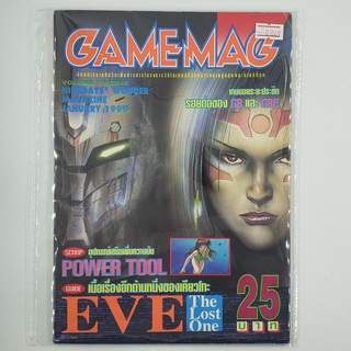 [01069] นิตยสาร GAMEMAG Volume 151/1999 (TH)(BOOK)(USED) หนังสือทั่วไป วารสาร นิตยสาร มือสอง !!