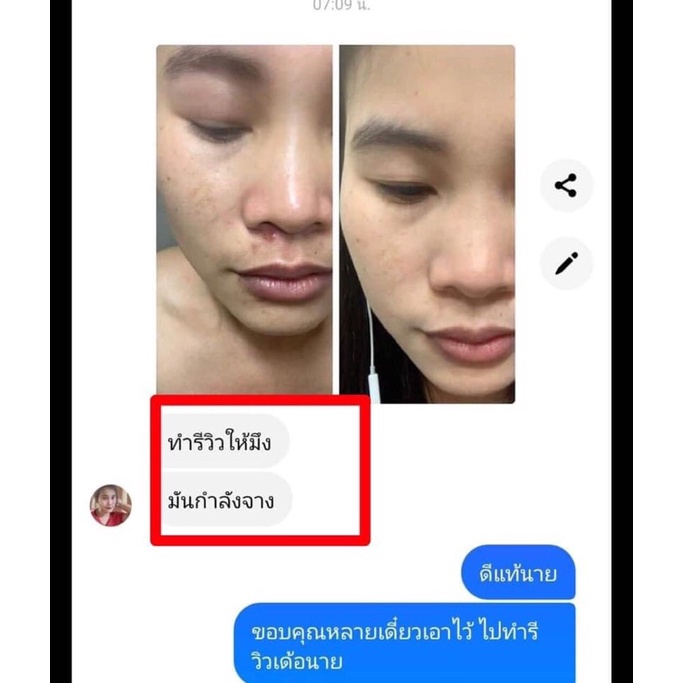 ครีมชาร์มมิ่งสกิน [ไนท์ครีม ขนาด 10 กรัม 5กระปุก ครีมบำรุงกระจ่างใสทาก่อนนอน  ราคาส่ง ราคา ถูกที่สุด ดีลบีเคเค แกลเลอรีภาพที่ 7