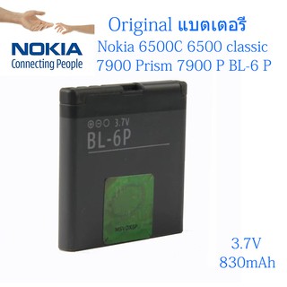 Original แบตเตอรี่ Nokia 6500C 6500 classic 7900 Prism 7900 P BL-6P 830mAh