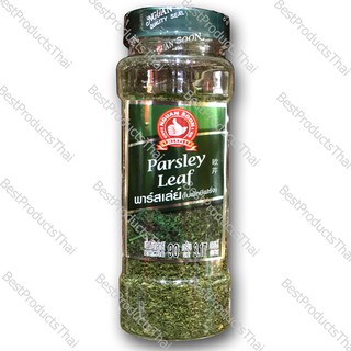 พาร์สเล่ย์ 100% PARSLEY LEAF ขนาดน้ำหนักสุทธิ 90 กรัม บรรจุขวดพลาสติก เครื่องเทศคุณภาพ คัดพิเศษ สะอาด ได้รสชาติ