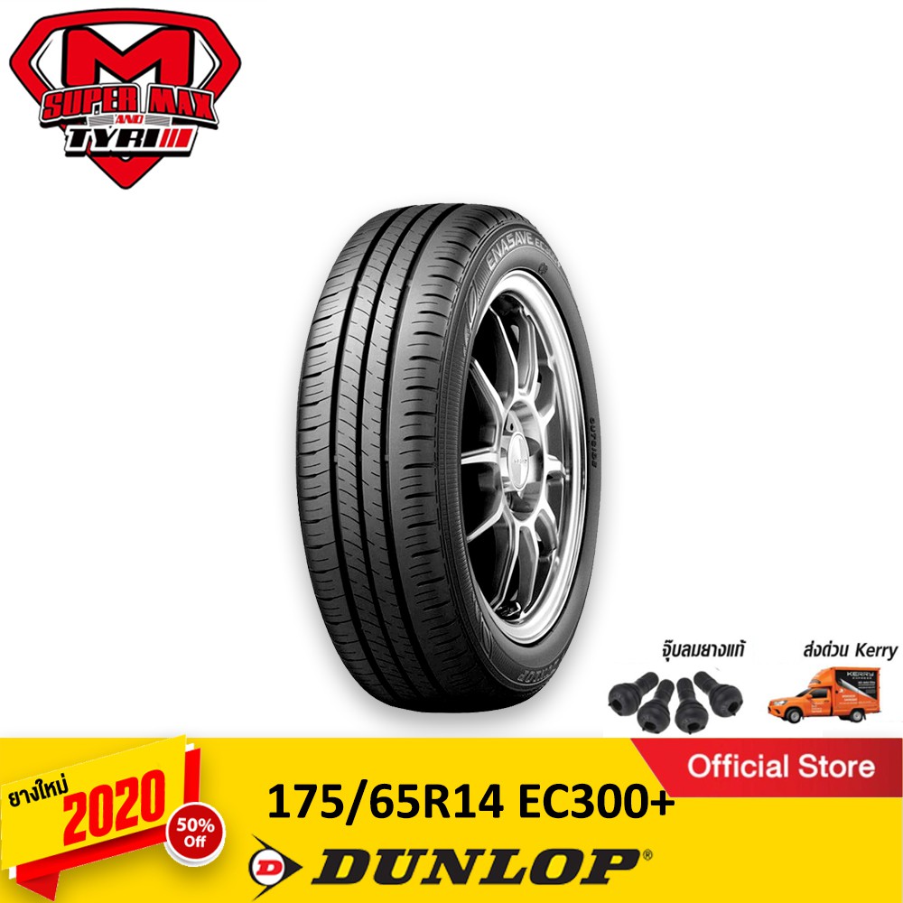 DUNLOP ดันลอป (1 เส้น) 175/65 R14 (ขอบ14) ยางรถยนต์ รุ่น Enasave EC300+ ยางใหม่ 2020