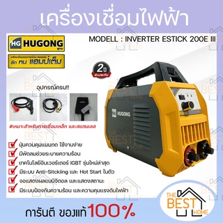 HUGONG ตู้เชื่อม รุ่น ESTICK 200E III รับประกัน 2 ปี ตู้เชื่อม เครื่องเชื่อม ตู้เชื่อมมิกซ์ ตู้เชื่อมMMA