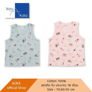 Auka เสื้อกล้าม Collection Auka Mooo (Basic)