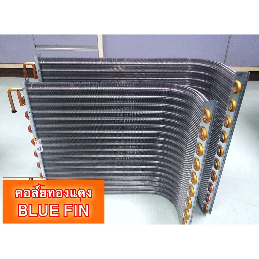 คอล์ยทองแดง BLUE FIN เหมาะกับแอร์ 9000 BTU 17นิ้ว*23.5นิ้ว*1R,14F แผงแอร์