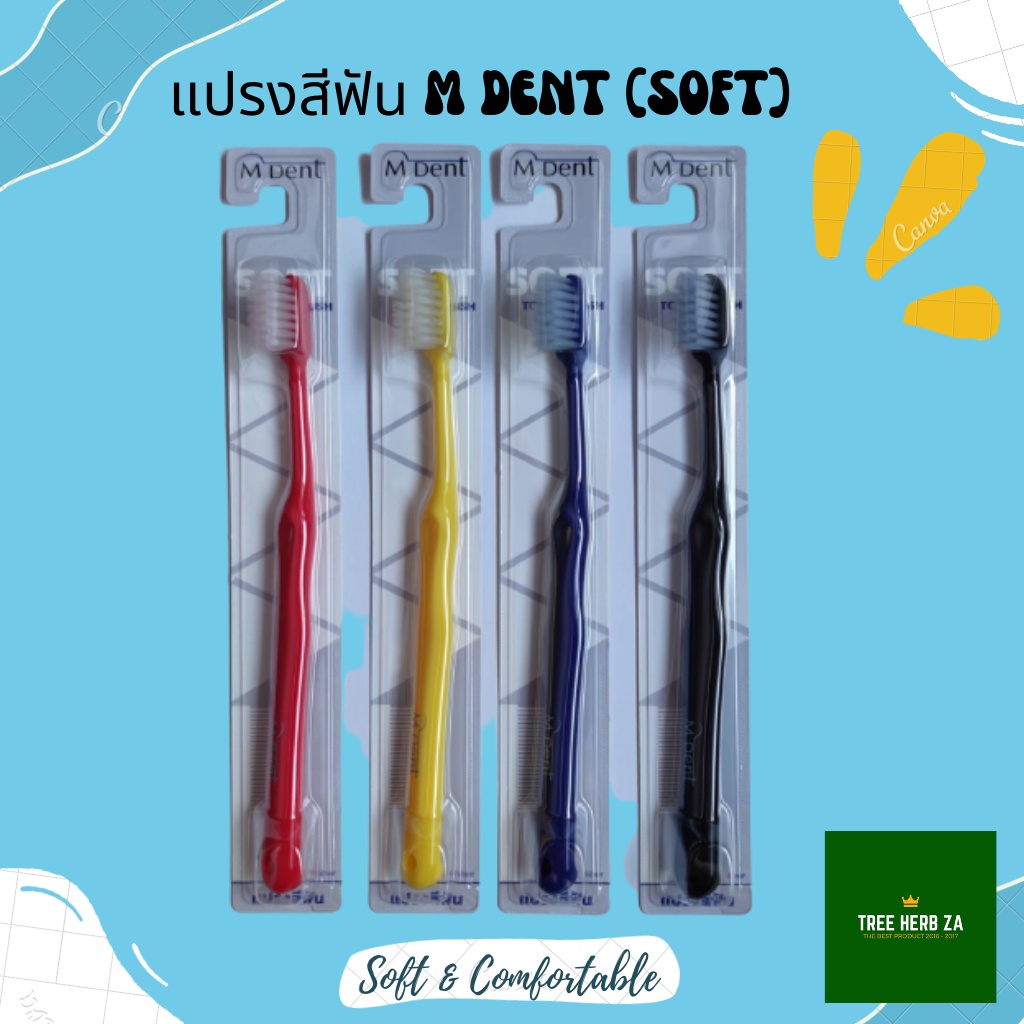 M Dent แปรงสีฟัน ซอฟท์ Soft