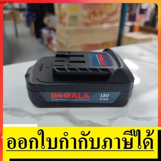 BRL-8J314-BT แบตเตอรี่ BERALA Spower 18V 2.0A สำหรับ BRL-8A601,8J314,8J113 ของแท้ติดเครื่อง ใช้งานทนทาน