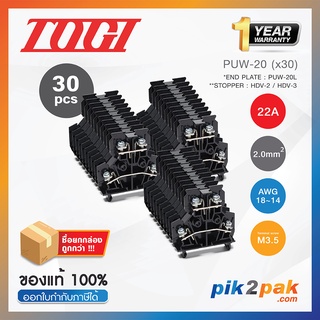 PUW-20 (30 pcs) : เทอมินอลบล็อค (30ตัว) 22A / 2mm² (UL 19A) AWG18~14 (Screw) With Spring M3.5 - Togi - Terminal Block