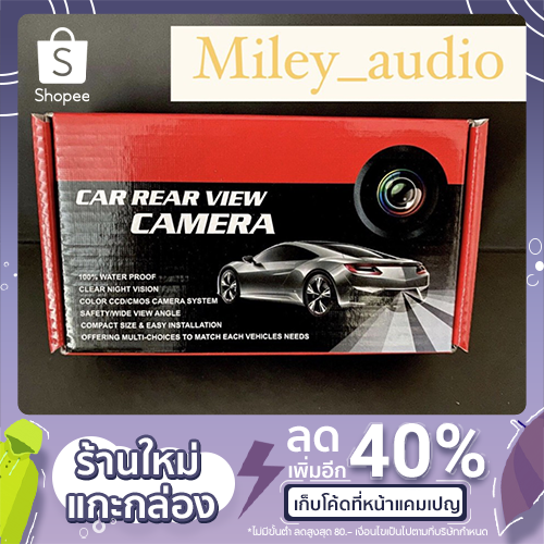 กล้องมองหลังติดรถยนต์ - CAR REAR VIEW CAMERA
