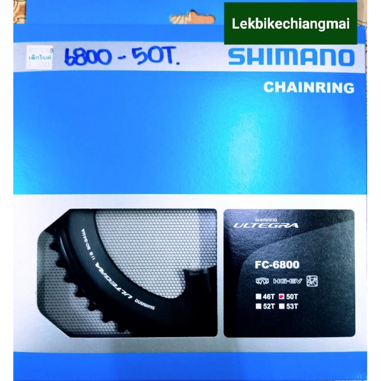 ใบจานหน้า Shimano FC-6800 50T