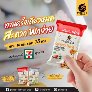 กระเทียมปรุงรส เปปเปอร์จี ผงโรยข้าว รสกระเทียม  มังสวิรัติ ไม่มีเนื้อสัตว์ วีแกน/สินค้านี้ไม่สามารถสั่งร่วมกับสินค้าอื่น