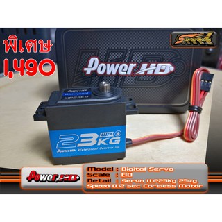 Servo WP 23KG Waterpoof Power HD