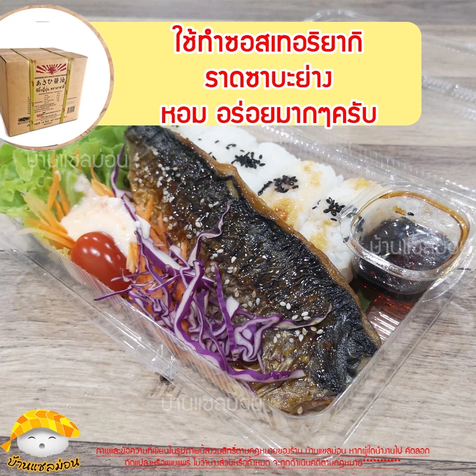 โชยุ Asan ขนาด 18 ลิตร thumbnail 8