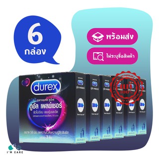 ถุงยางอนามัย ดูเร็กซ์ ดูอัล เพลย์เชอร์ ถุงยาง Durex Dual Pleasure 56 มม. ผิวแบบมีปุ่มและขีด (6 กล่อง)