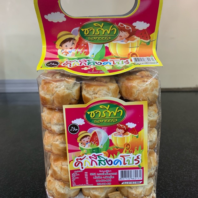 คุ๊กกี้สิงคโปร์ 400 กรัม อร่อย หอม หวาน ทานเพลิน สินค้าดีมีคุณภาพ
