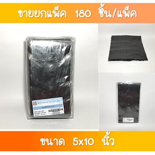 SR-077 ถุงดำเพาะชำ 5x10 นิ้ว 1×15 ใบ ขายส่งยกโหล(1×12 แพค)