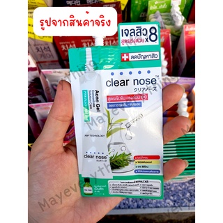 เจลแต้มสิวเคลียร์โนส Clear Nose Acne gel สูตรเร่งด่วน เจลสิว 4g แบบซอง 1ซอง