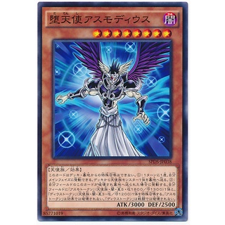 SPDS SPDS-JP038JP Darklord Asmodeus SP Destiny Soldier Common JP SPDS-JP038 0807028034381