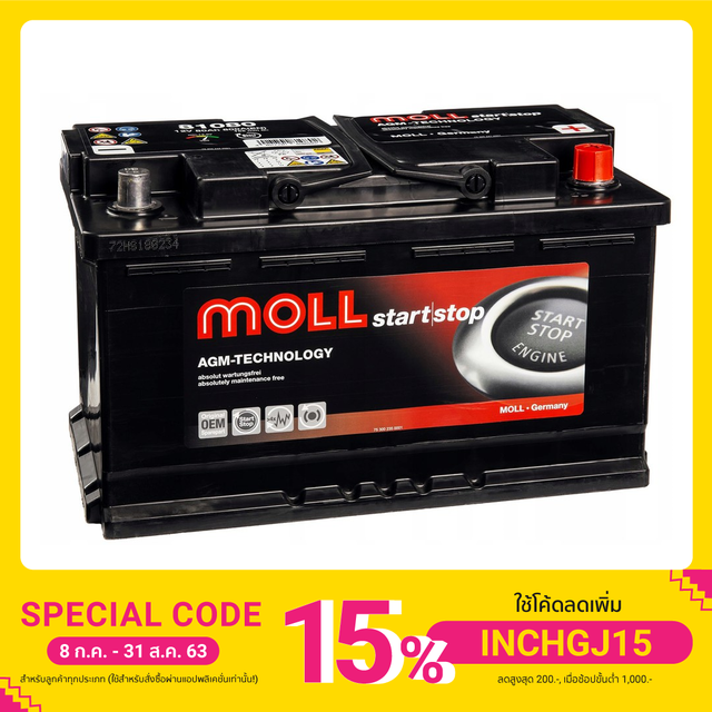 A&O Battery แบตเตอรี่ MOLL Start Stop AGM-Technology รุ่น 81080