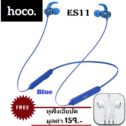 หูฟังบลูทูธ HOCO ES11 Ear Wings Magnetic Bluetooth Sport Headset หูฟังออกกำลังกาย สินค้า Hoco  สีฟ้า ของแท้ ประกันศูนย์