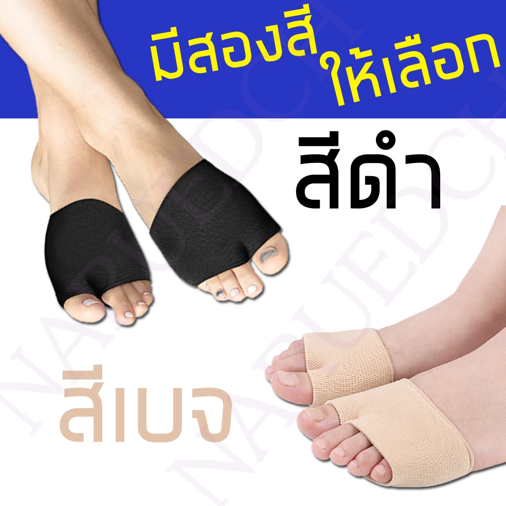 ผ้ารองฝ่าเท้าลดปวด แผ่นเจลซิลิโคนลดปวดฝ่าเท้า จมูกเท้า รองช้ำ ลดแรงกดทับ จากการยืนนาน เดินนาน 1 คู่  ส่งจากกทม - รูปที่ 2