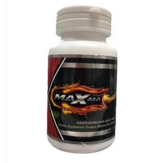 Maxma plus ผลิตภัณฑ์เสริมอาหารแม็กม่า พลัส (60เม็ด)