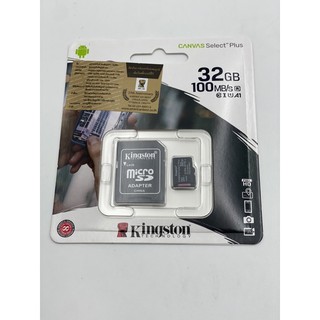 เมมโมรี่การ์ด Kingston micro SDของแท้ 32GB