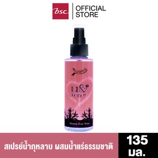 BEWITCH ORGANIC ROSE MINERAL WATER สเปรย์น้ำกุหลาบผสมน้ำแร่ธรรมชาติ จาก Organic Rose Water
