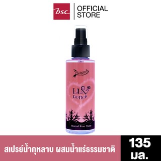 BEWITCH ORGANIC ROSE MINERAL WATER สเปรย์น้ำกุหลาบผสมน้ำแร่ธรรมชาติ จาก Organic Rose Water