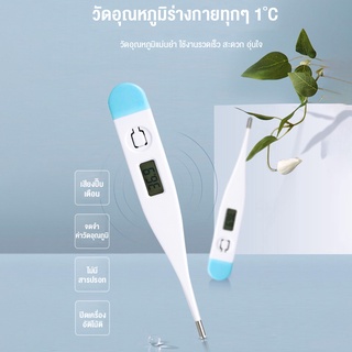 SOTEN ปรอทวัดไข้ เครื่องวัดอุณหภูมิร่างกาย ปรอทวัดไข้ แบบปรอทดิจิตอล digital Thermometer