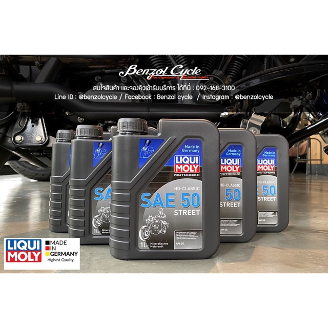 น้ำมันเครื่อง Liqui Moly HD-Classic SAE 50