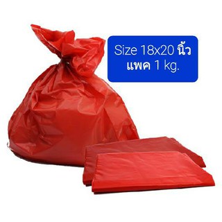 ถุงขยะติดเชื้อ ถุงขยะมูลฝอยติดเชื้อ ถุงขยะอันตราย ถุงขยะแดง ถุงขยะสีแดง ถุงขยะทางการแพทย์ ถุงใส่ขยะอันตราย ขนาด 18x20"
