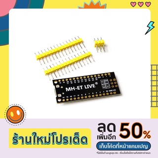 บอร์ด ไมโครคอนโทรลเลอร์ NANO V3.0 ATmega328 ATTINY88 Micro Development Board 16Mhz