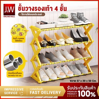 Gu.Duck ชั้นวางรองเท้า 4 ชั้น ชั้นวางของ ประกอบง่าย แข็งแรง ทนทาน จัดระเบียบ Shoe Shelf