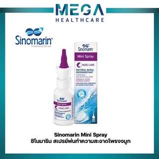 Sinomarin Mini Spray ซิโนมาริน สเปรย์พ่นทำความสะอาดโพรงจมูก Mini Spray 30ml.