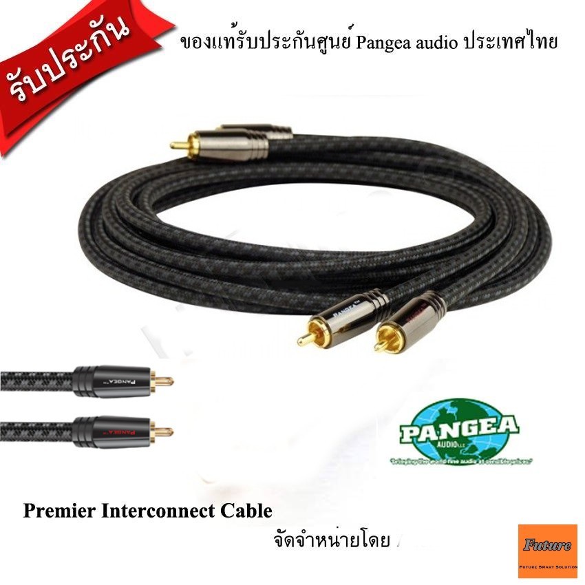 Pangea Audio Premier Interconnect Cable RCA to RCA 1m,1.5m. -1Pair รับประกันโดย Clef Audio