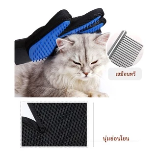 PP-017 ถุงมือสำหรับแปรงขนสัตว์เลี้ยง ถุงมือรูดขนแมวและสุนัข ถุงมือหวีขนสัมผัสนุ่มสำหรับน้องหมาแมว Touch Pet the Hair
