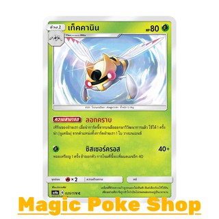 เท็คคานิน (C/SD) หญ้า ชุด เทพเวหา การ์ดโปเกมอน (Pokemon Trading Card Game) ภาษาไทย