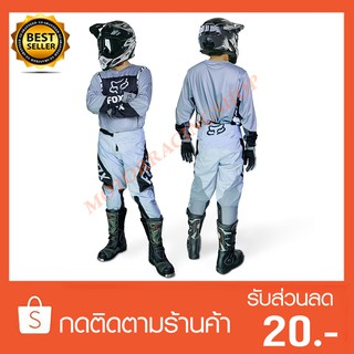 ชุดวิบาก ชุดขี่มอเตอร์ไซค์วิบาก Motocross 2021 เทาดำ (สินค้าในประเทศ ได้รับสินค้าแน่นอน 1-3 วัน)