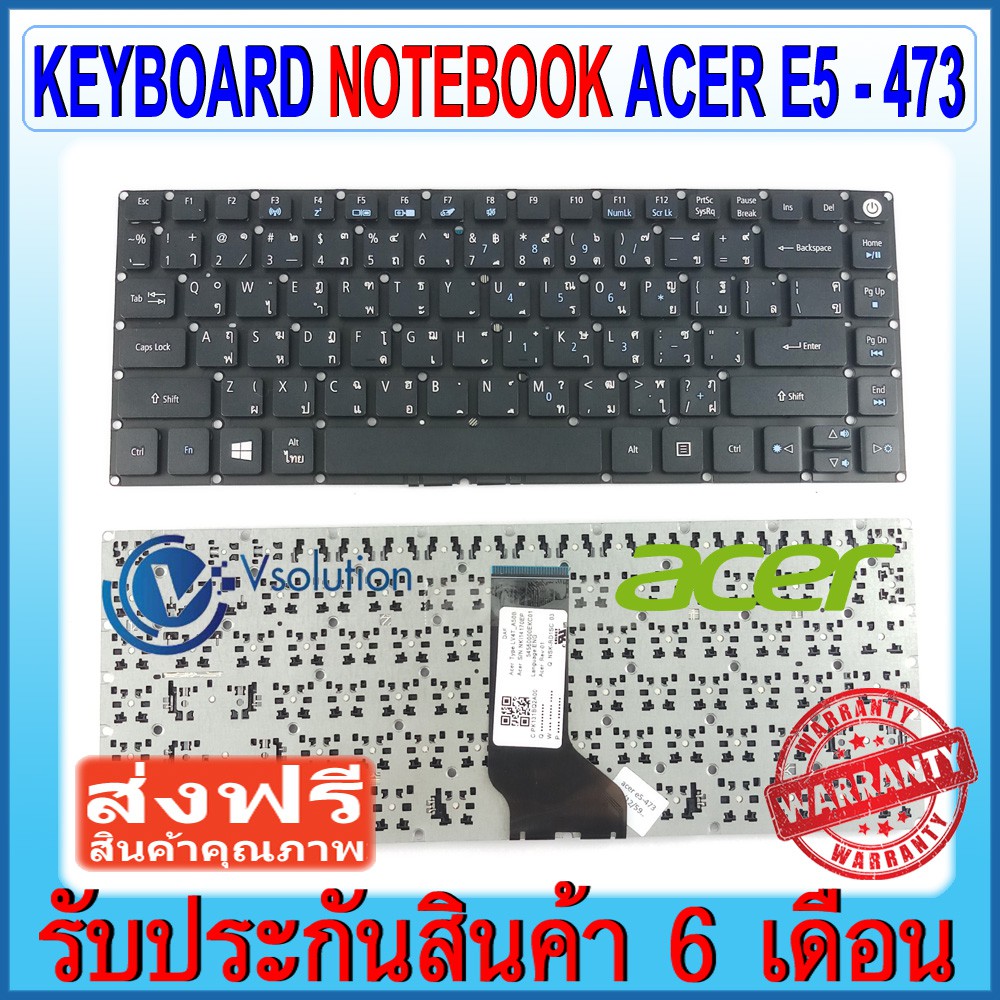 แป้นพิมพ์ คีย์บอร์ด KEYBOARD ACER ASPIRE E5-473