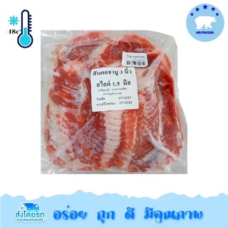 สันคอหมูสไลด์ ชาบู น้ำหนัก 500 g.