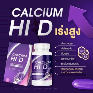 Calcium Hi D แคลเซี่ยม ไฮ ดี 20เม็ด