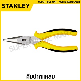 Stanley คีมปากแหลม Dynagrip ขนาด 6 นิ้ว รุ่น 84-031 (STHT84031-8) / 8 นิ้ว รุ่น 84-032 (STHT84032-8) ( Long Nose Plier)