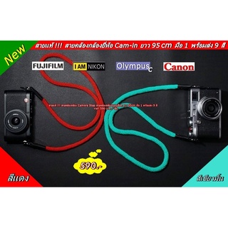 Limited Edition Premium Camera Stap ยี่ห้อ Cam-in พร้อมส่ง 9 สี ยาว 95cm