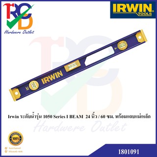 Irwin ระดับน้ำรุ่น 1050 Series I BEAM  พร้อมแถบแม่เหล็ก