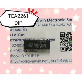 TEA2261 DIP สินค้าพร้อมส่ง