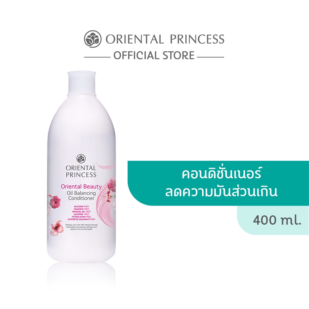 ซื้อ Oriental Princess ครีมนวดผม Oriental Beauty Oil Balancing Conditioner 400 ml