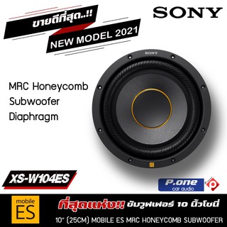 SONY XS-W104ES ลำโพงซับวูฟเฟอร์โซนี่ขนาด 10 นิ้ว (25cm) SUBWOOFER SERIES Mobile ES จำนวน 1 ข้าง