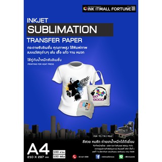 กระดาษ sublimation A4 300 แผ่น สำหรับทรานส์เฟอร์ลงบนผ้า TC , TK , Poly